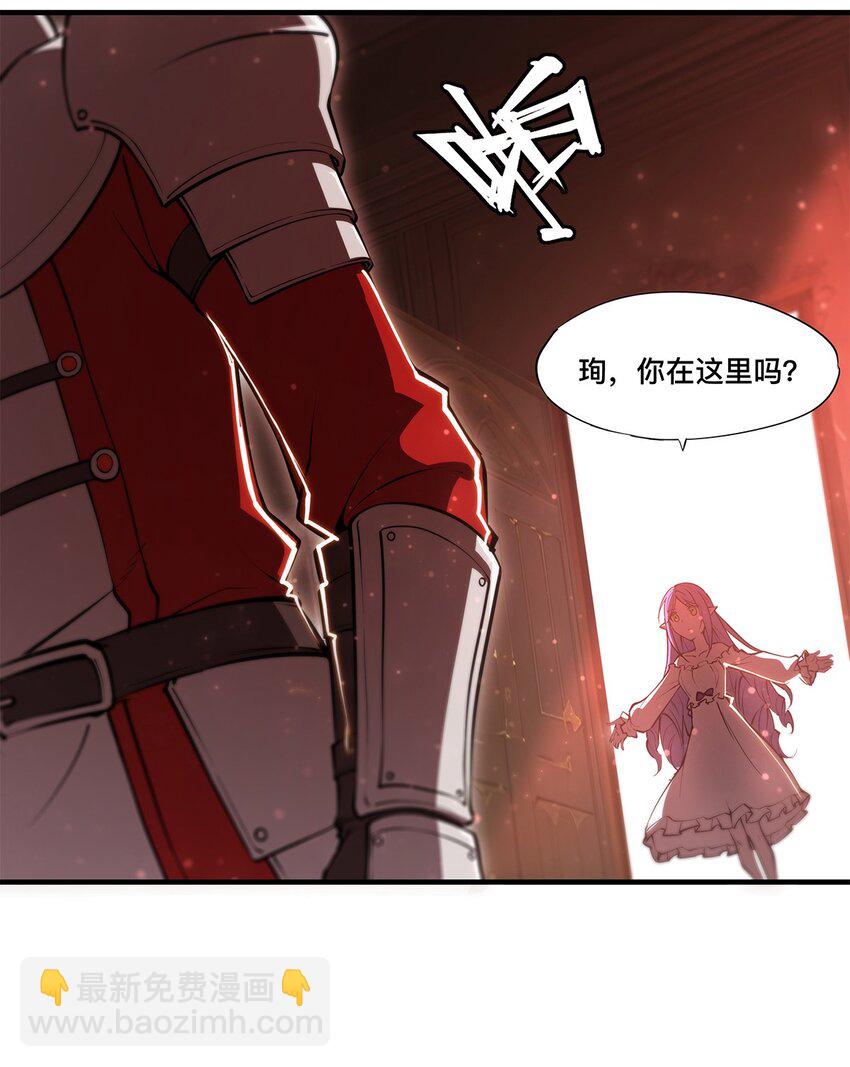 血姬與騎士 - 第268話 母女推拉 - 5