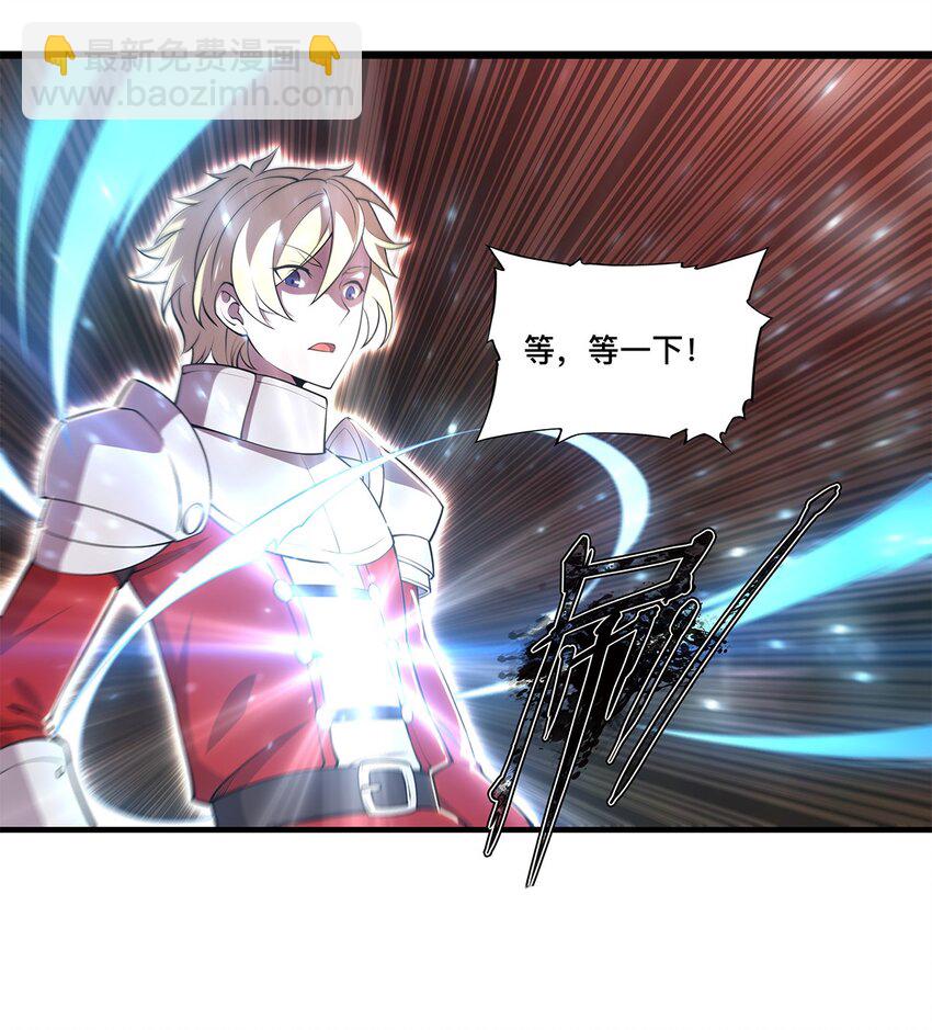 血姬與騎士 - 第268話 母女推拉 - 4