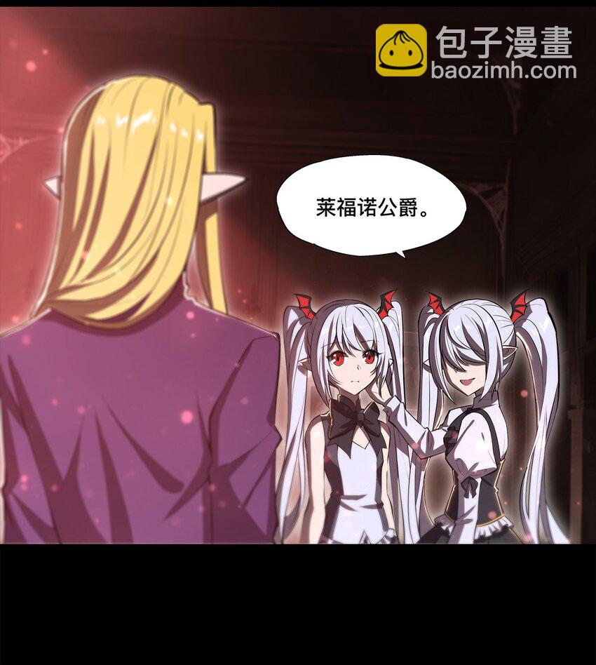 血姬與騎士 - 第268話 母女推拉 - 4