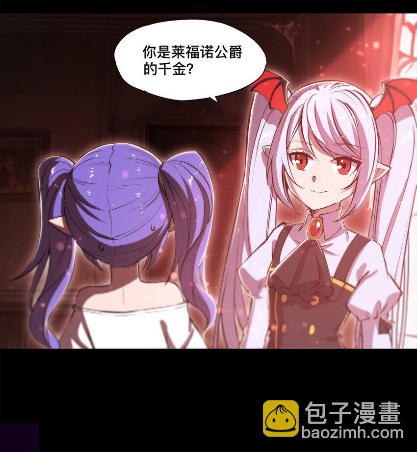 血姬與騎士 - 第268話 母女推拉 - 6