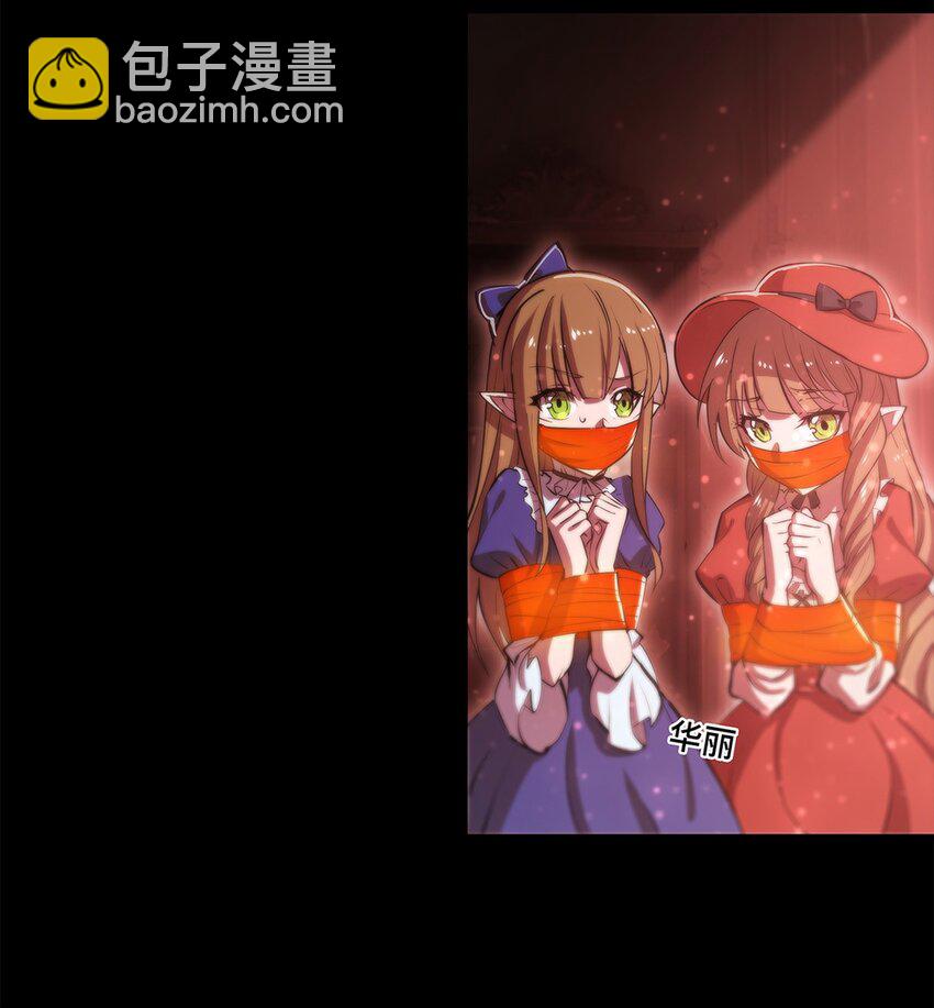 血姬與騎士 - 第268話 母女推拉 - 1