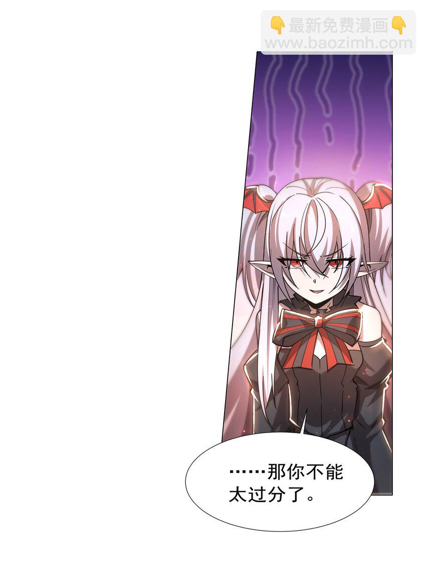 血姬與騎士 - 第270話 愛的懲罰 - 4