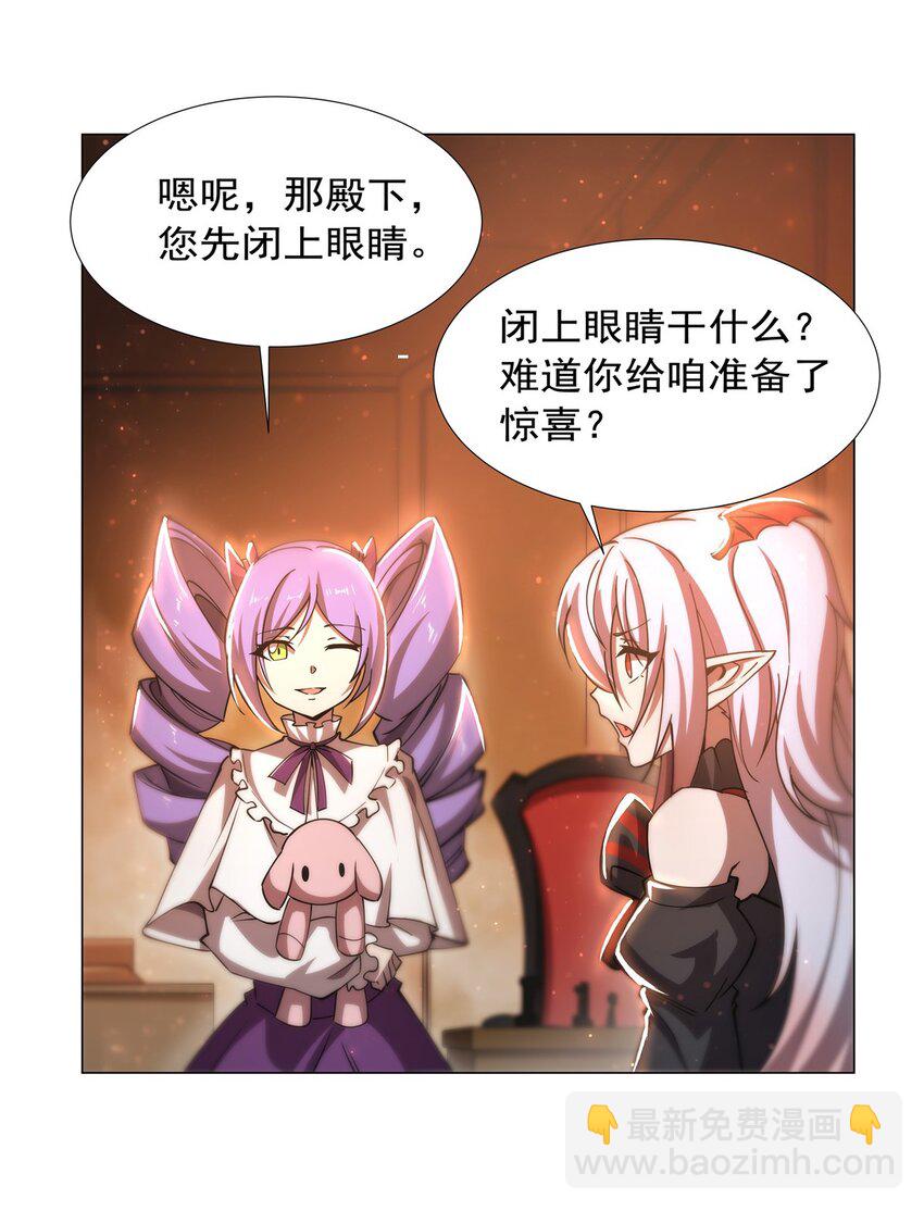 血姬與騎士 - 第270話 愛的懲罰 - 5