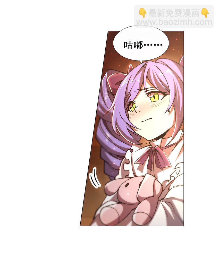 血姬與騎士 - 第270話 愛的懲罰 - 2