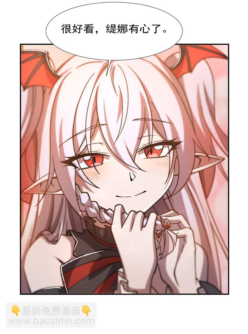 血姬與騎士 - 第270話 愛的懲罰 - 4