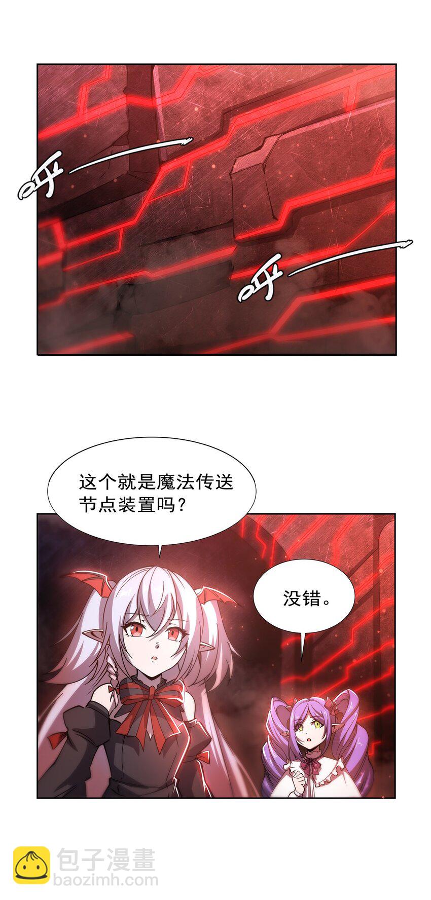 血姬與騎士 - 第270話 愛的懲罰 - 4