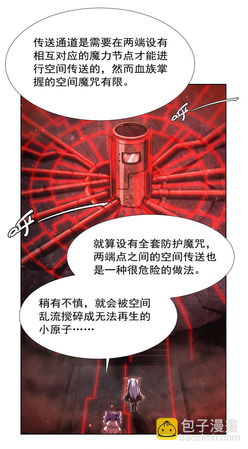 血姬與騎士 - 第270話 愛的懲罰 - 5