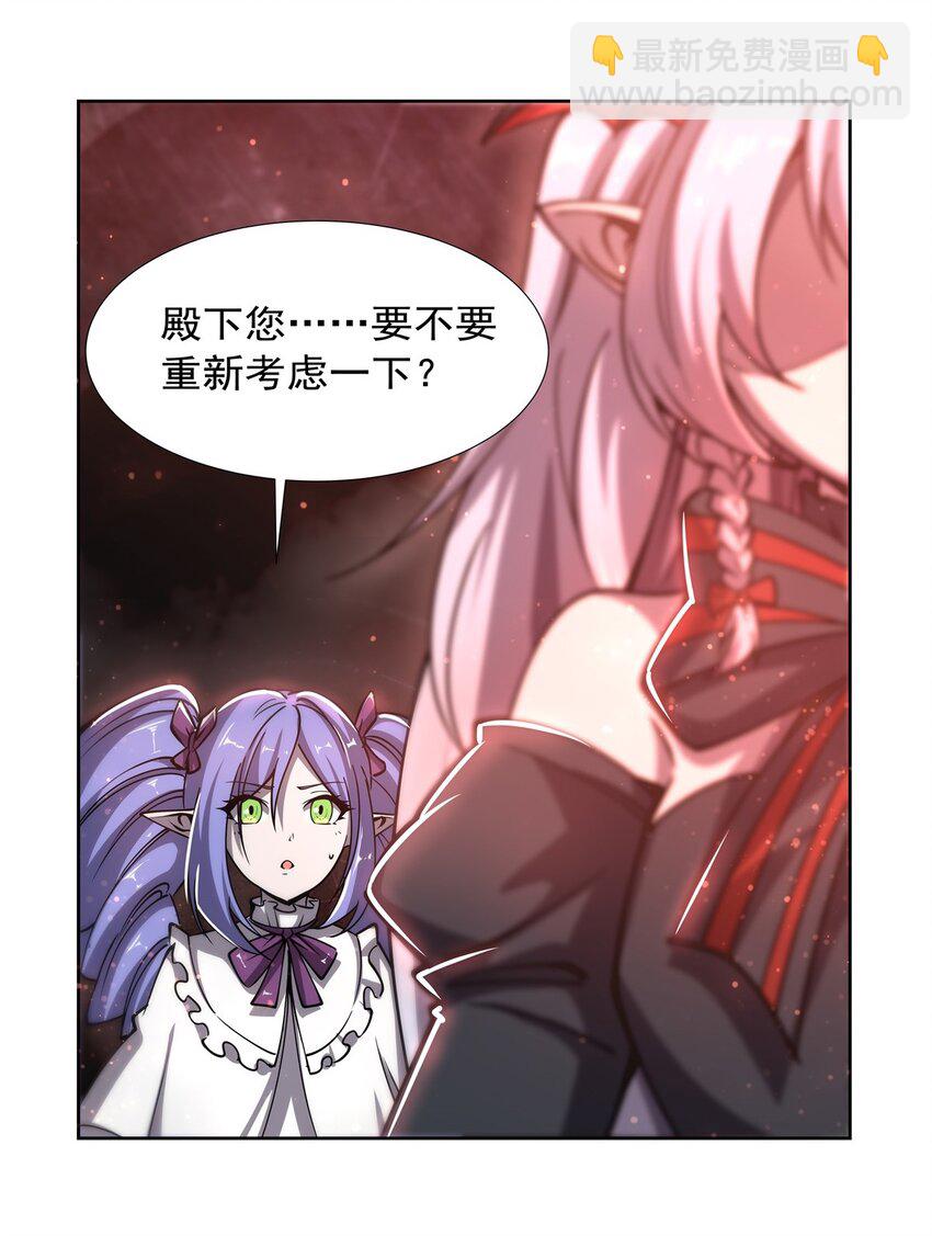 血姬與騎士 - 第270話 愛的懲罰 - 1