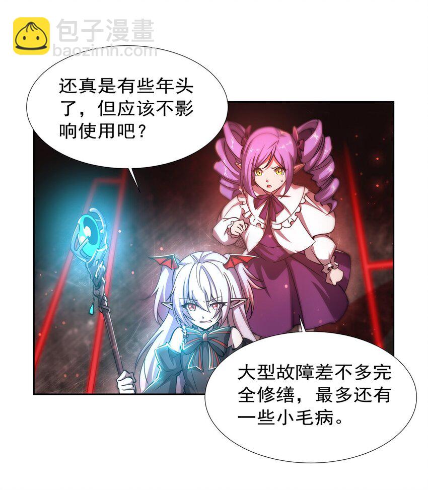 血姬與騎士 - 第270話 愛的懲罰 - 3