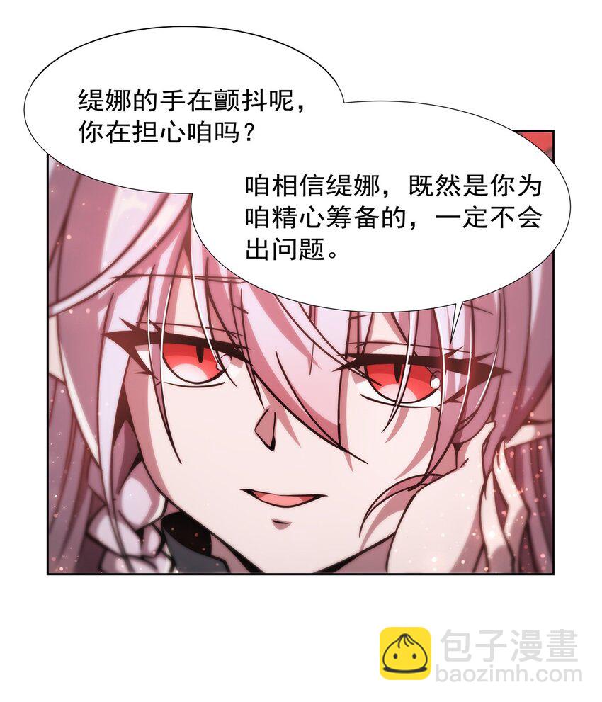 血姬與騎士 - 第270話 愛的懲罰 - 6