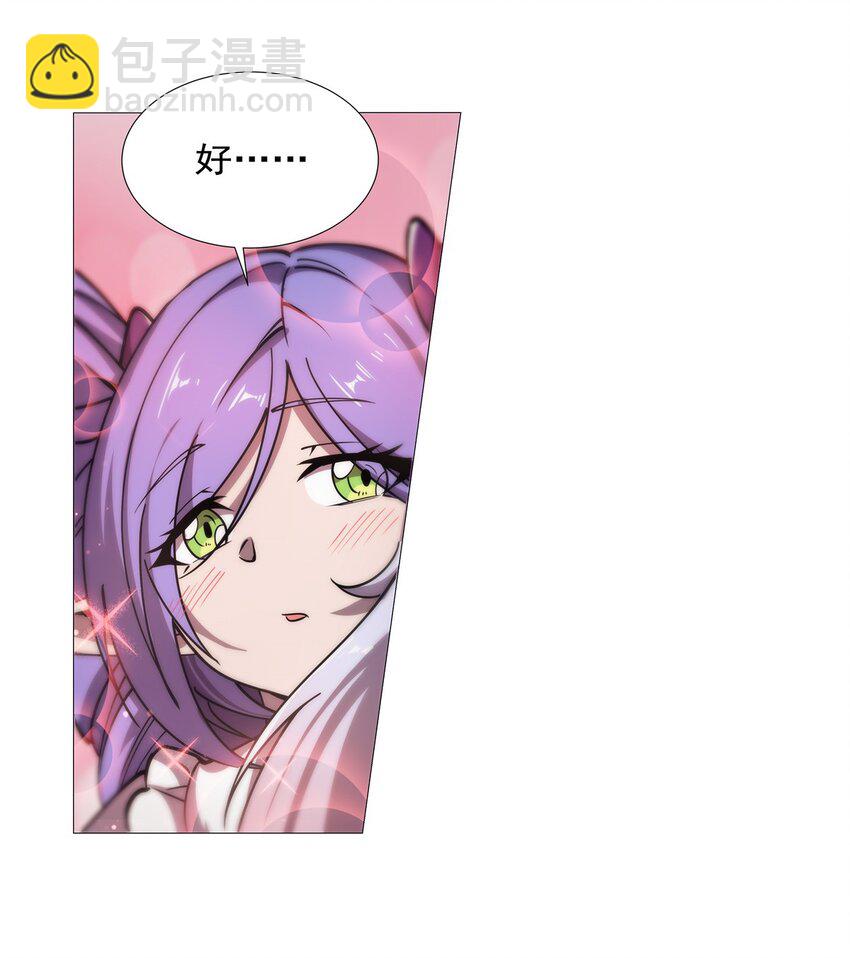 血姬與騎士 - 第270話 愛的懲罰 - 2