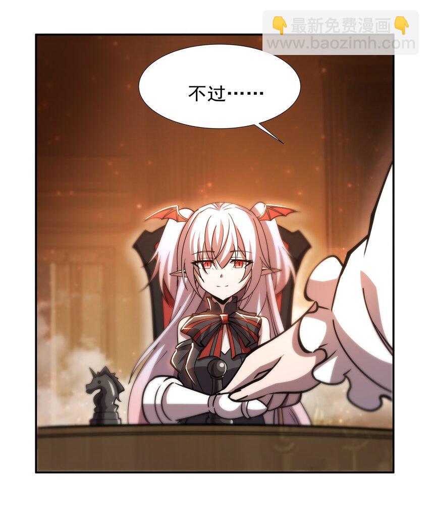 血姬與騎士 - 第270話 愛的懲罰 - 6