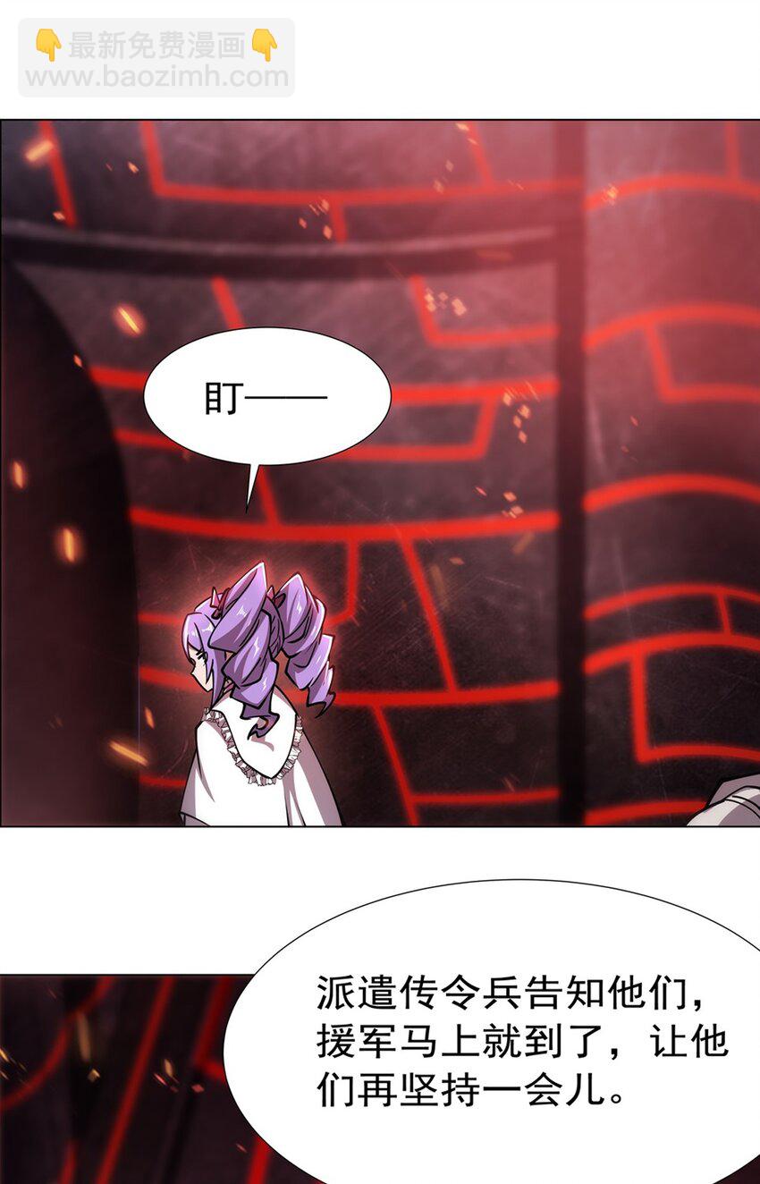 血姬與騎士 - 第272話 血洗萊福諾 - 3