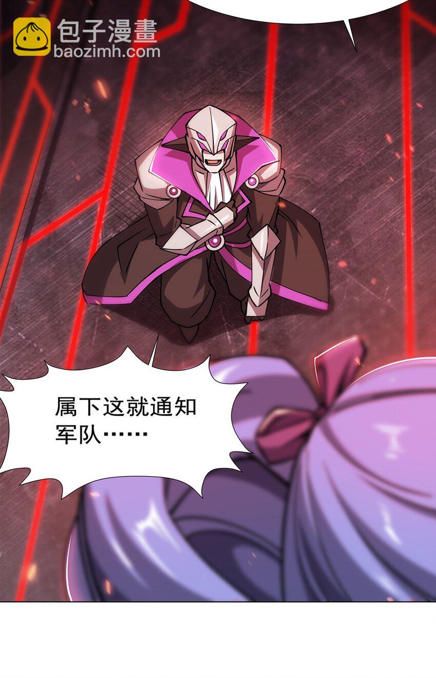 血姬與騎士 - 第272話 血洗萊福諾 - 4