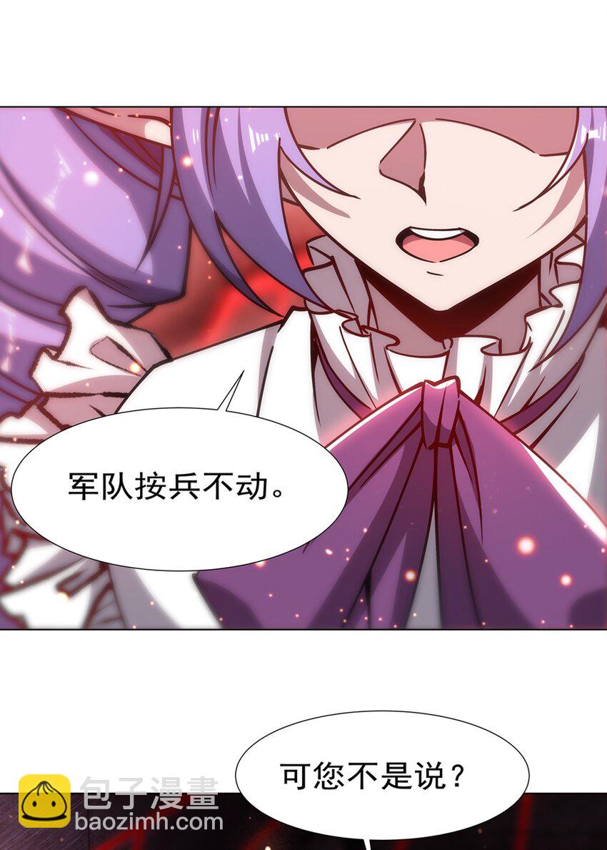 血姬與騎士 - 第272話 血洗萊福諾 - 5