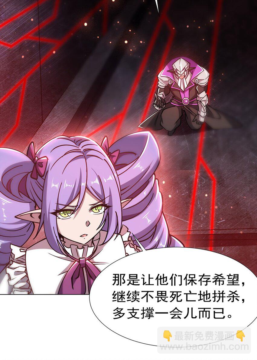 血姬與騎士 - 第272話 血洗萊福諾 - 6