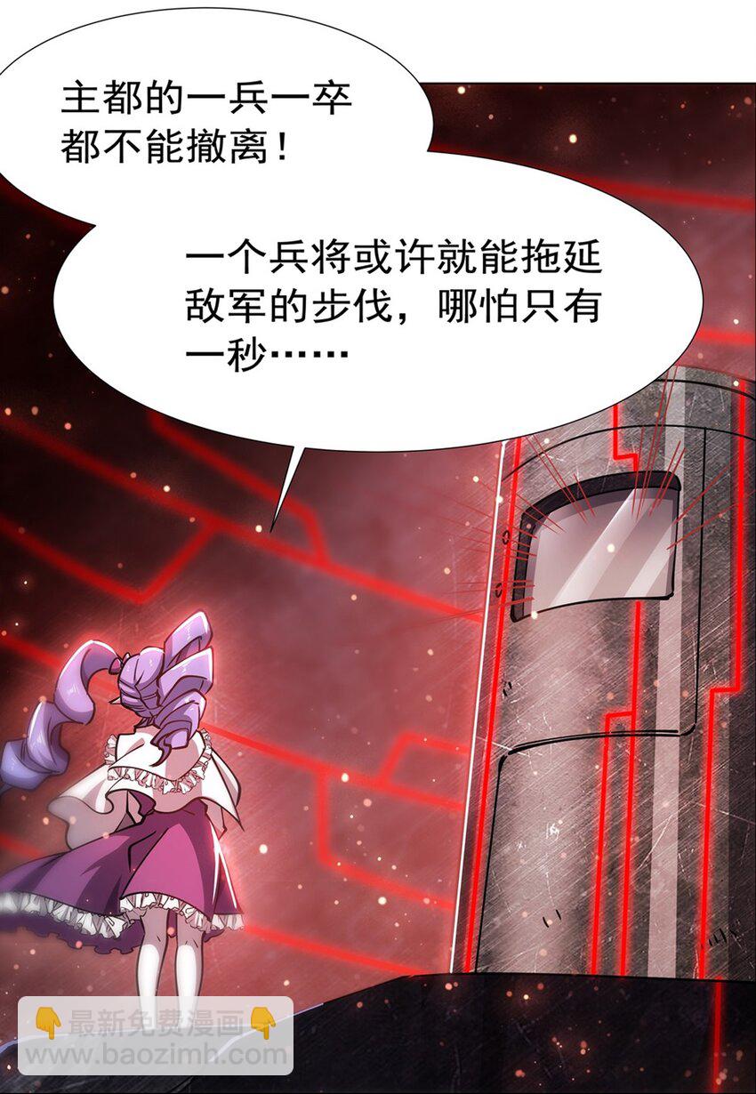 血姬與騎士 - 第272話 血洗萊福諾 - 7
