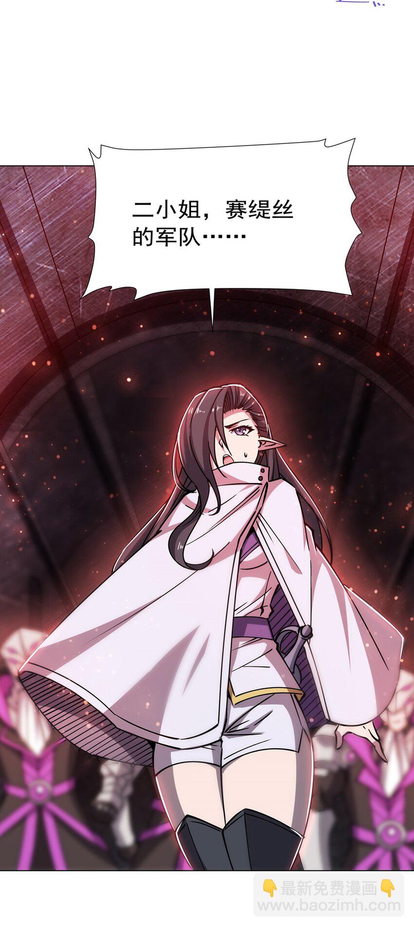 血姬與騎士 - 第272話 血洗萊福諾 - 2