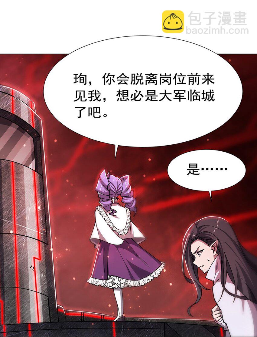 血姬與騎士 - 第272話 血洗萊福諾 - 3