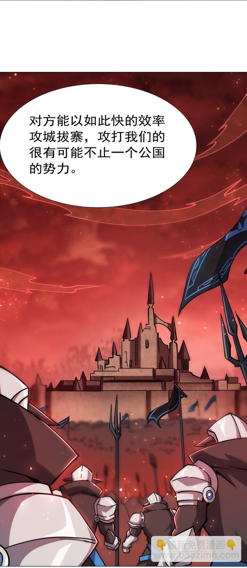 血姬與騎士 - 第272話 血洗萊福諾 - 5