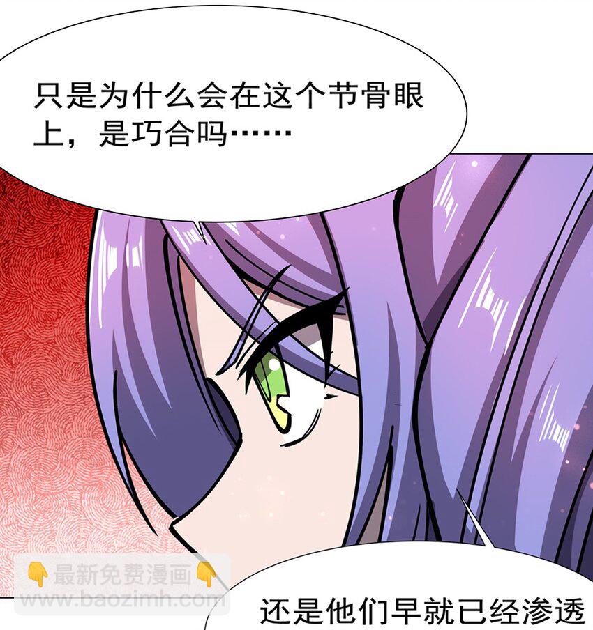 血姬與騎士 - 第272話 血洗萊福諾 - 6