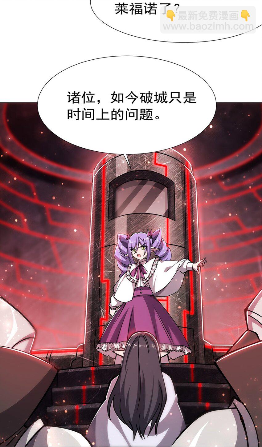 血姬與騎士 - 第272話 血洗萊福諾 - 7