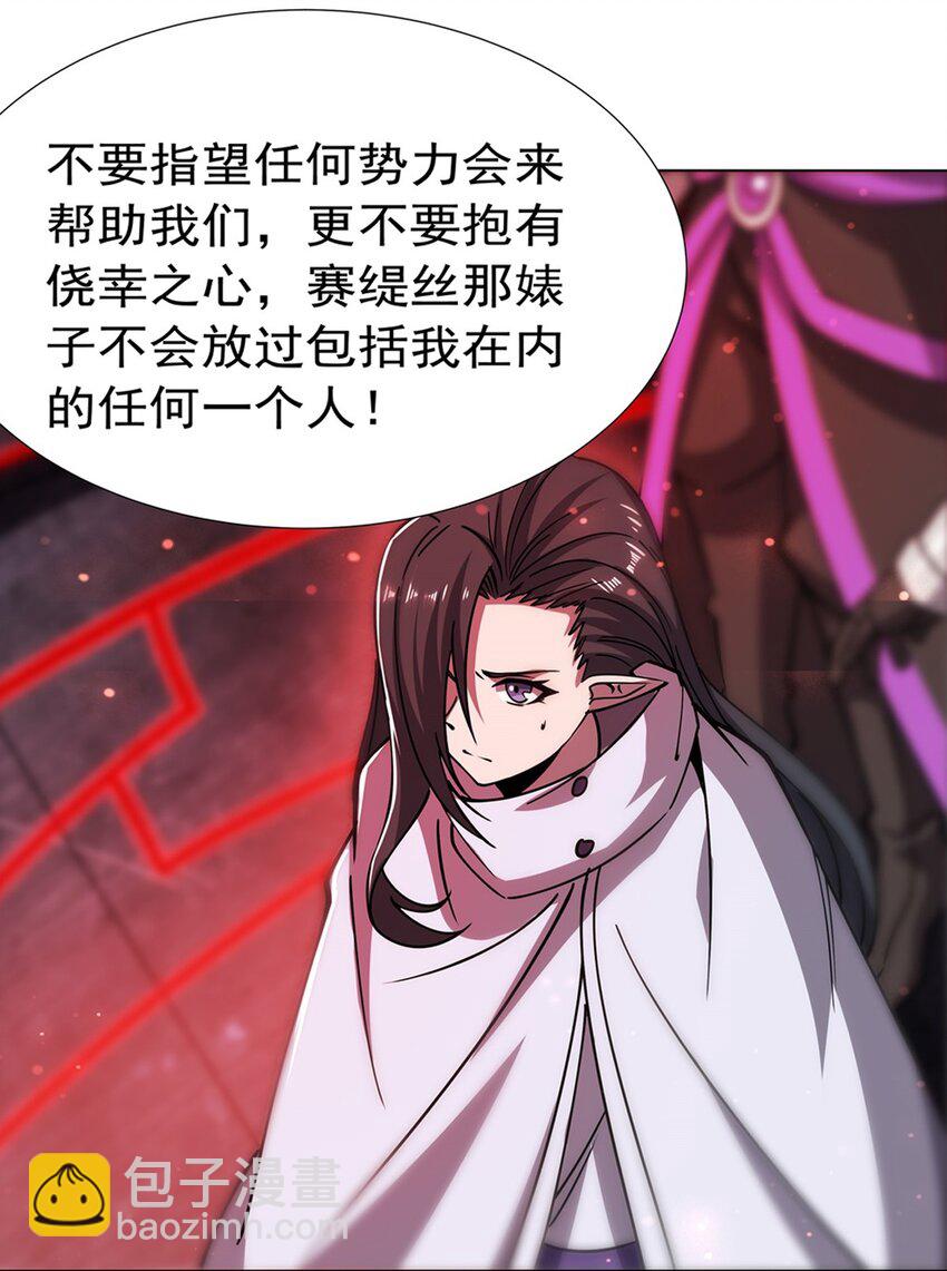 血姬與騎士 - 第272話 血洗萊福諾 - 2