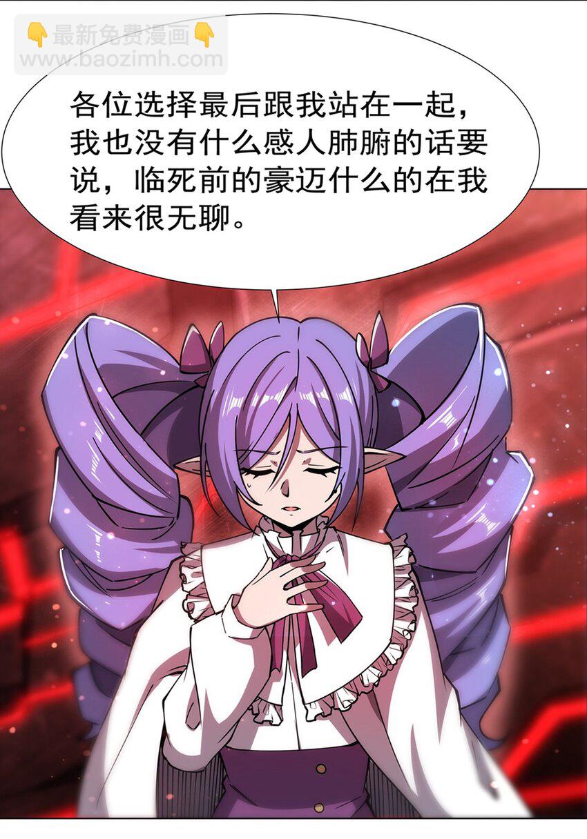 血姬與騎士 - 第272話 血洗萊福諾 - 3