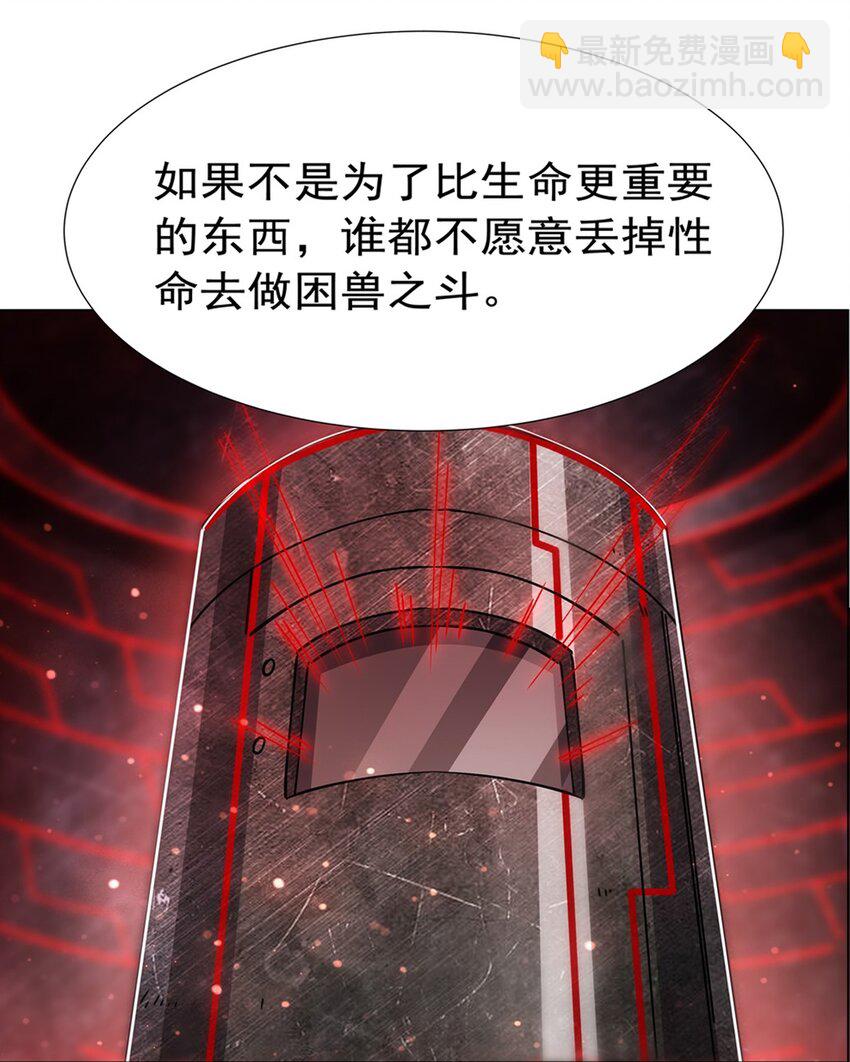 血姬與騎士 - 第272話 血洗萊福諾 - 4