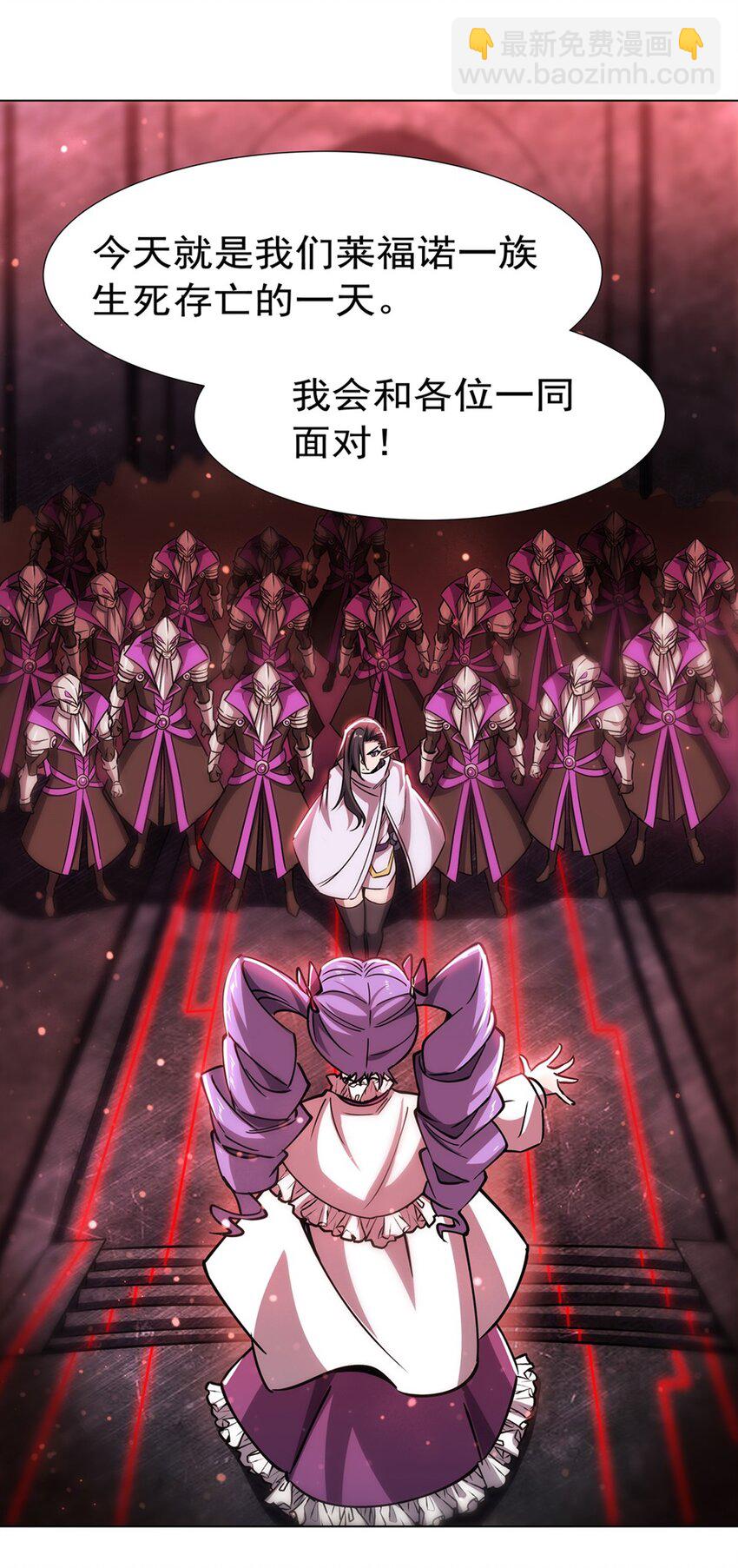 血姬與騎士 - 第272話 血洗萊福諾 - 6