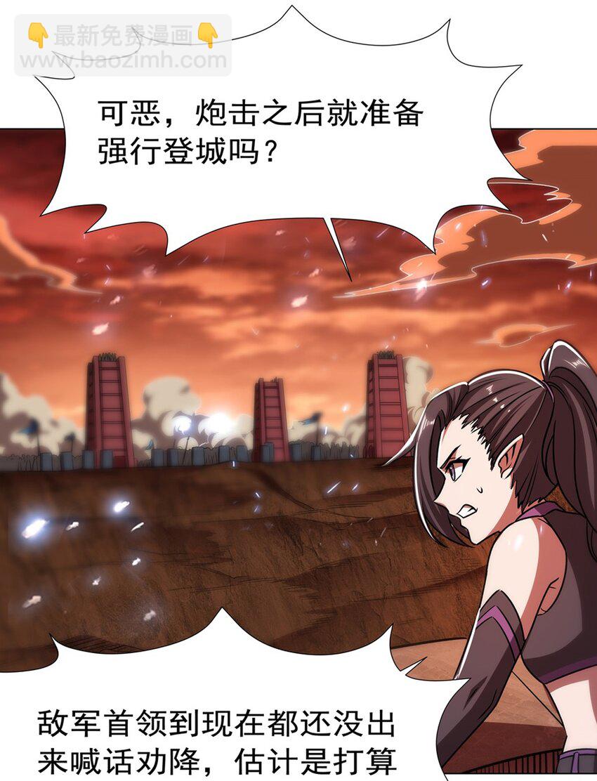 血姬與騎士 - 第272話 血洗萊福諾 - 5