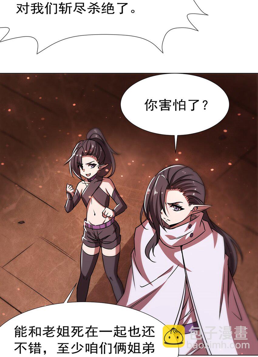 血姬與騎士 - 第272話 血洗萊福諾 - 6