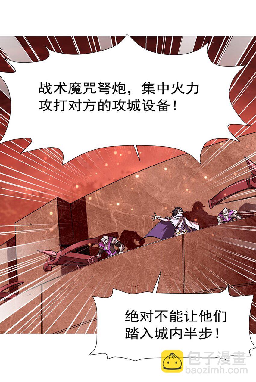 血姬與騎士 - 第272話 血洗萊福諾 - 1