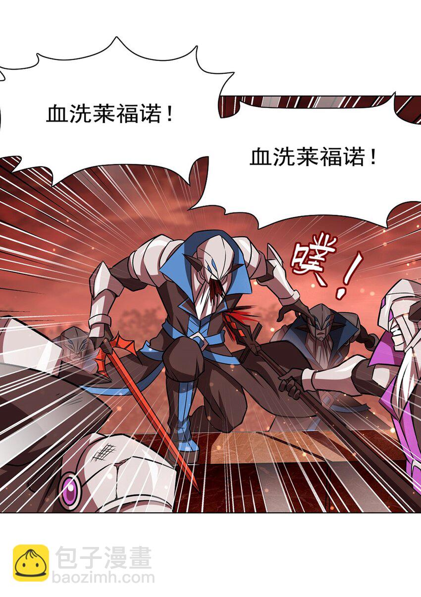 血姬與騎士 - 第272話 血洗萊福諾 - 3