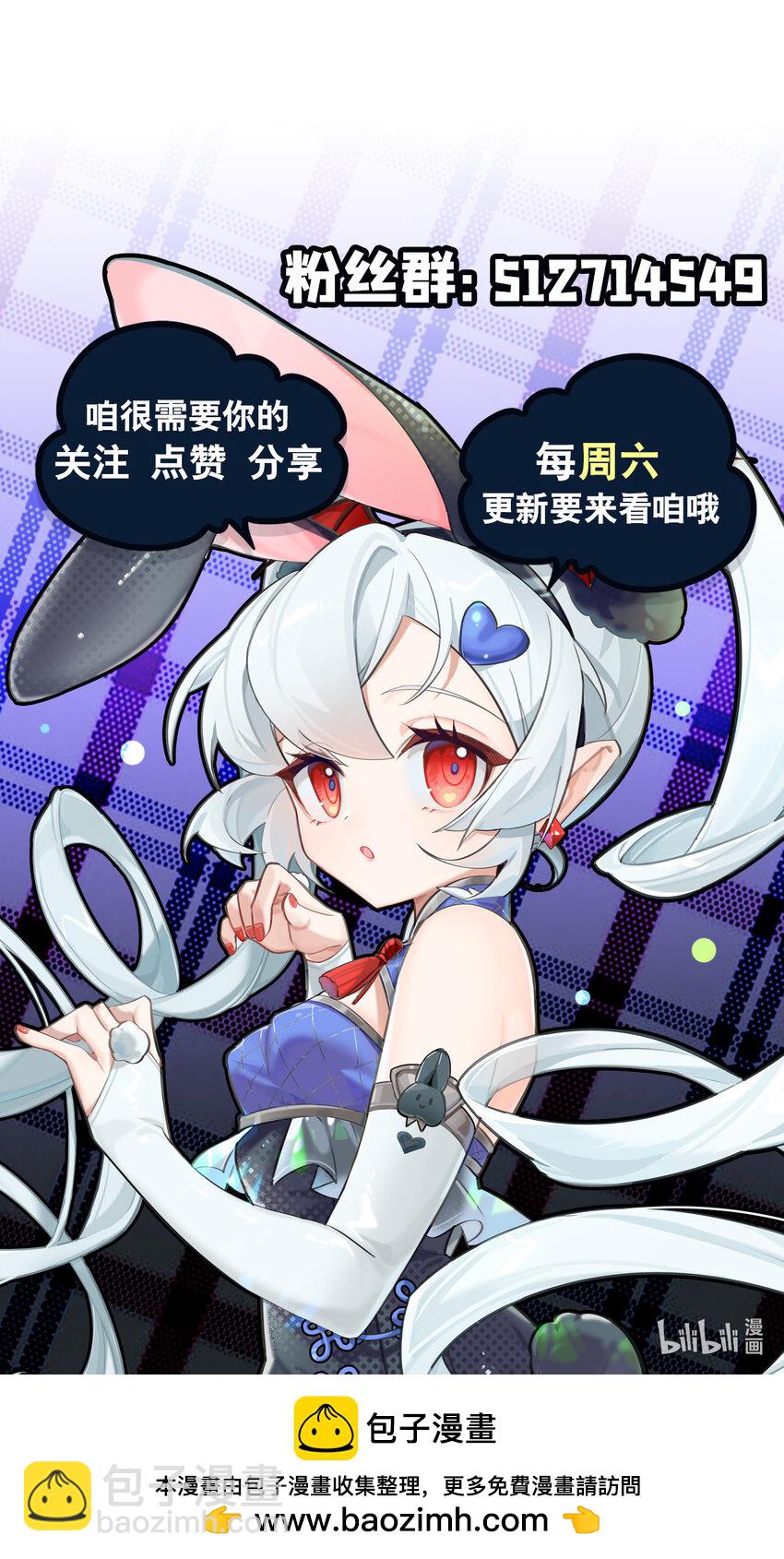 血姬與騎士 - 第272話 血洗萊福諾 - 4