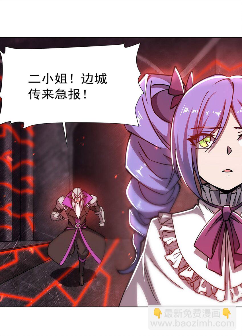 血姬與騎士 - 第272話 血洗萊福諾 - 6