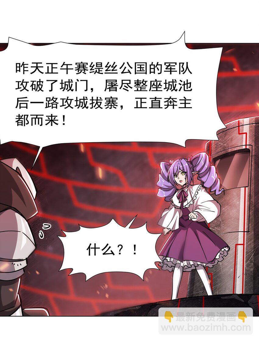 血姬與騎士 - 第272話 血洗萊福諾 - 7