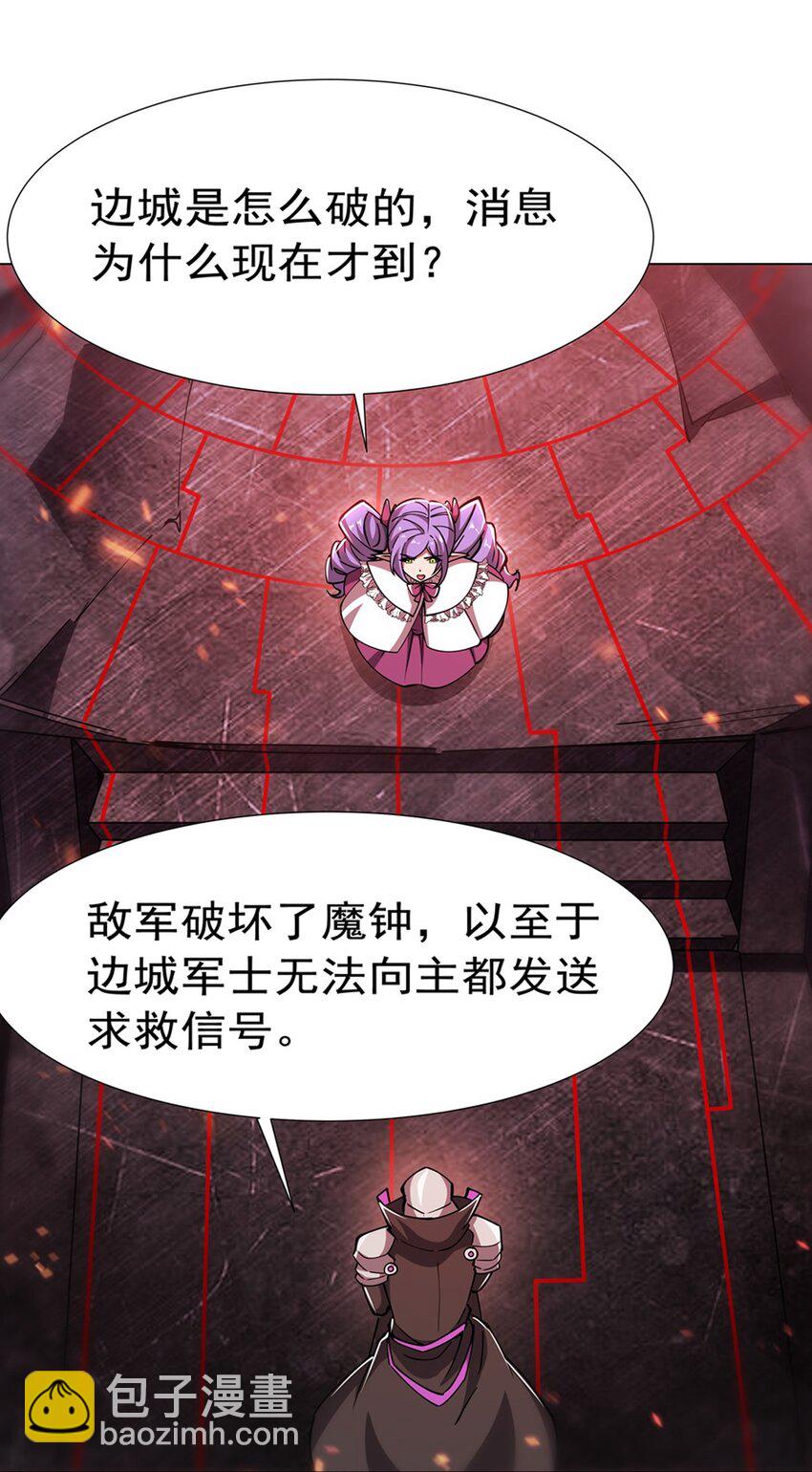 血姬與騎士 - 第272話 血洗萊福諾 - 1