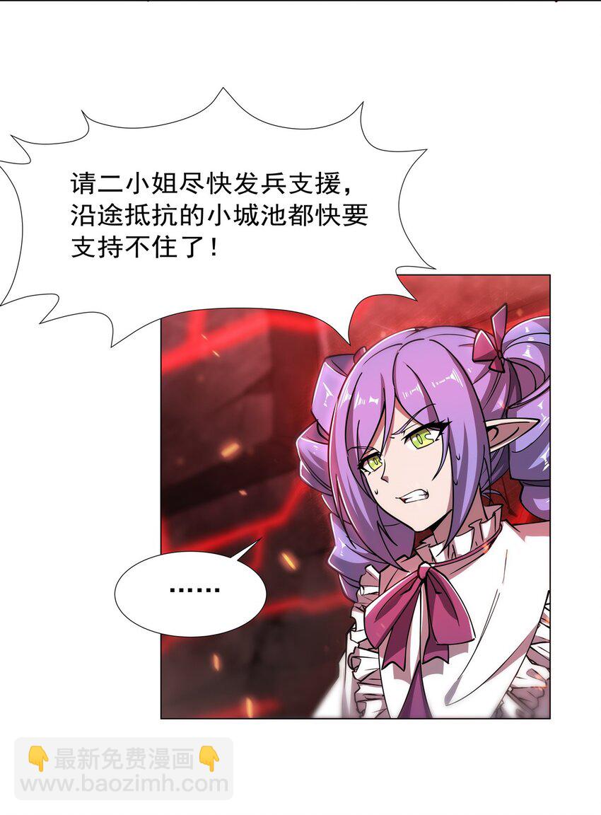 血姬與騎士 - 第272話 血洗萊福諾 - 2