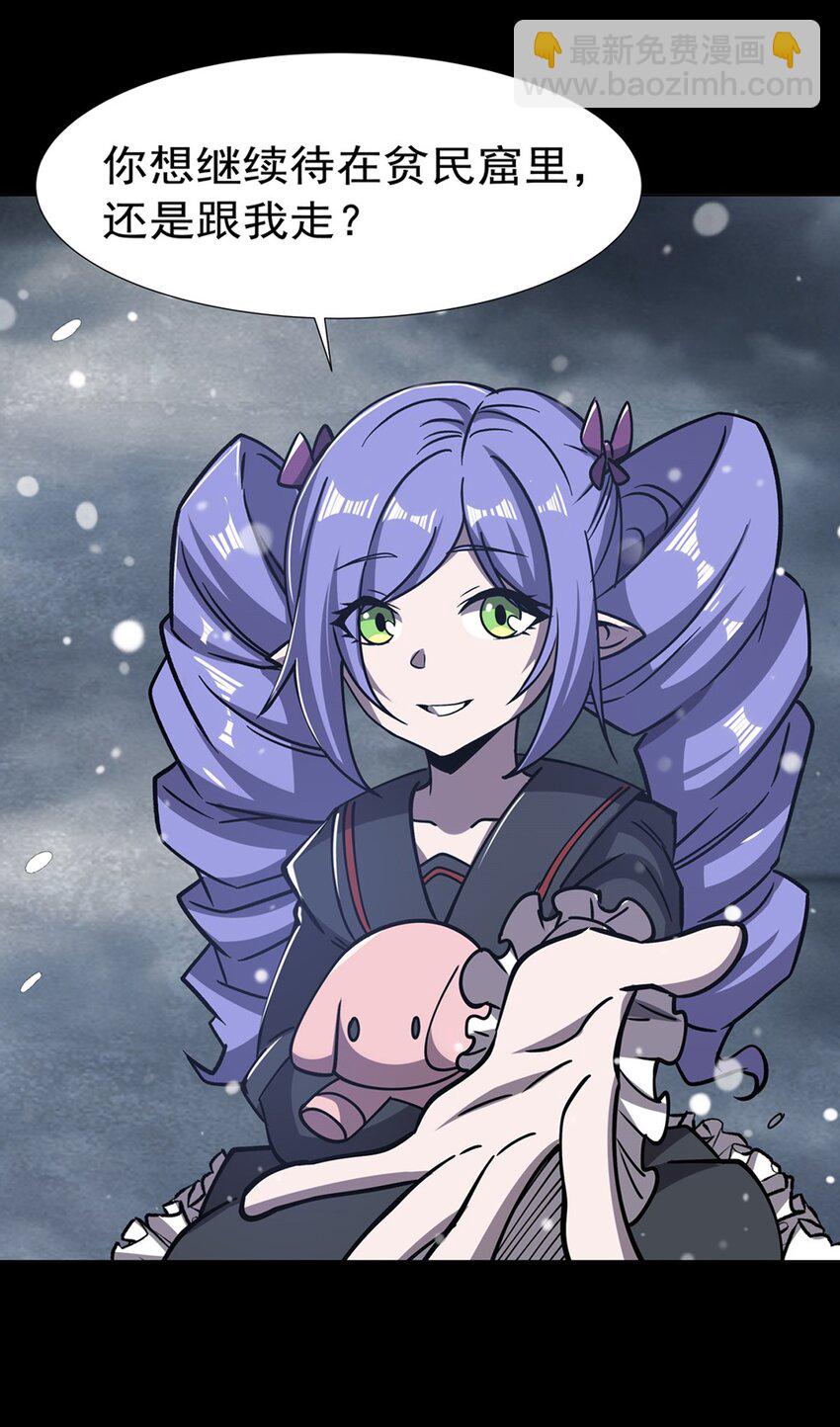 血姬與騎士 - 第274話 珣(1/2) - 5