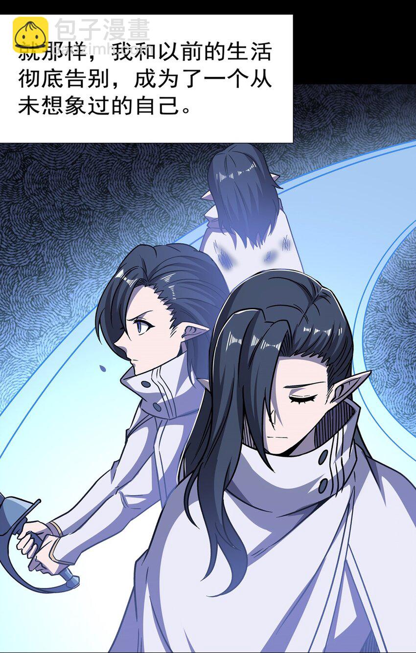 血姬與騎士 - 第274話 珣(1/2) - 6