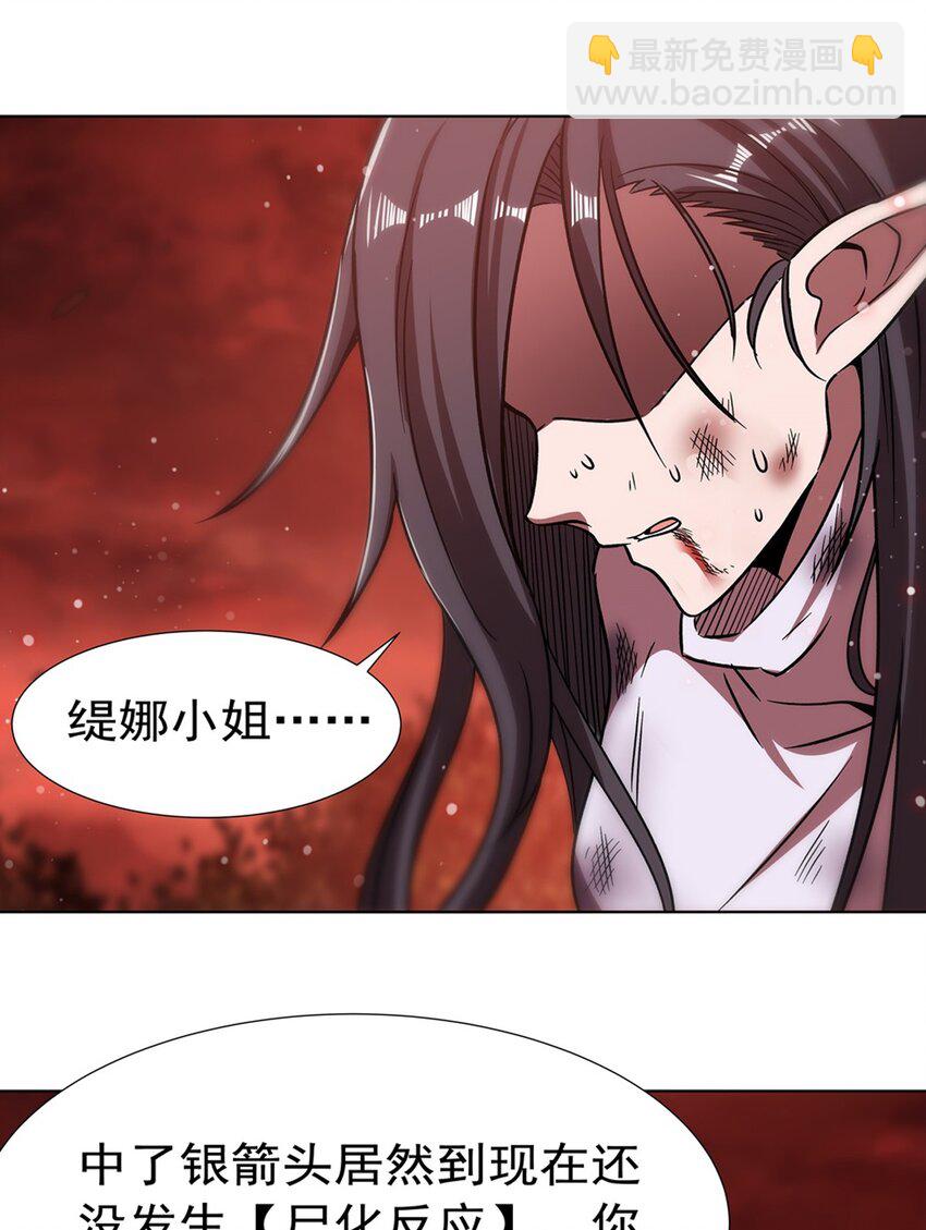 血姬與騎士 - 第274話 珣(1/2) - 1