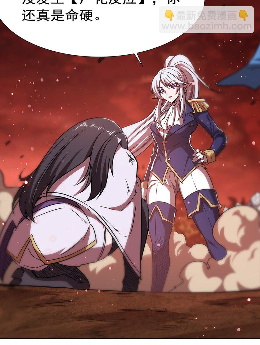 血姬與騎士 - 第274話 珣(1/2) - 2