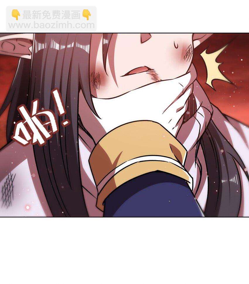 血姬與騎士 - 第274話 珣(1/2) - 4