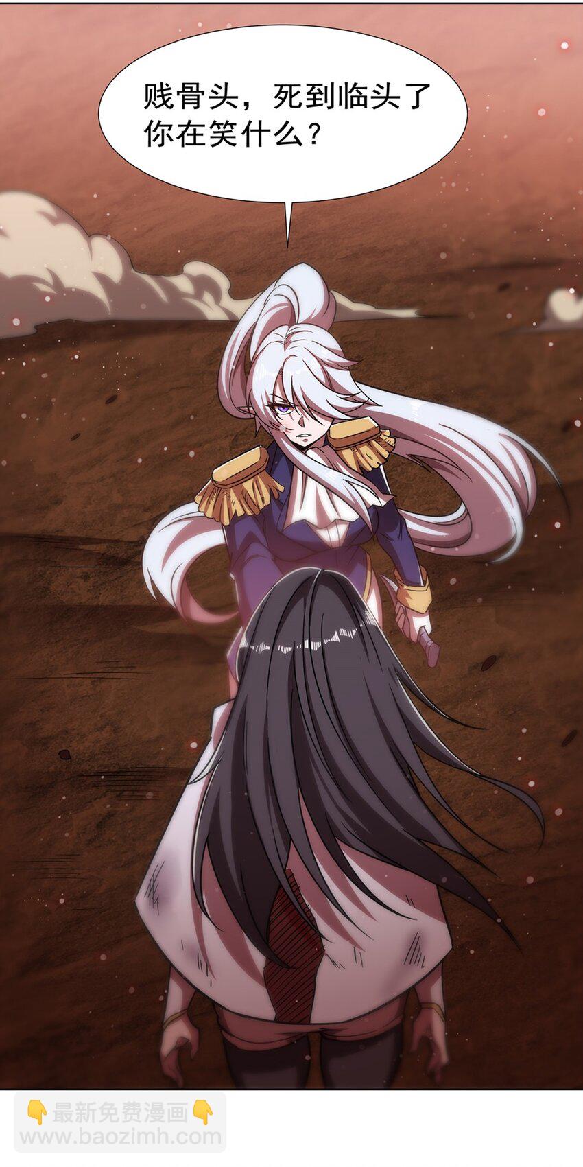 血姬與騎士 - 第274話 珣(1/2) - 5