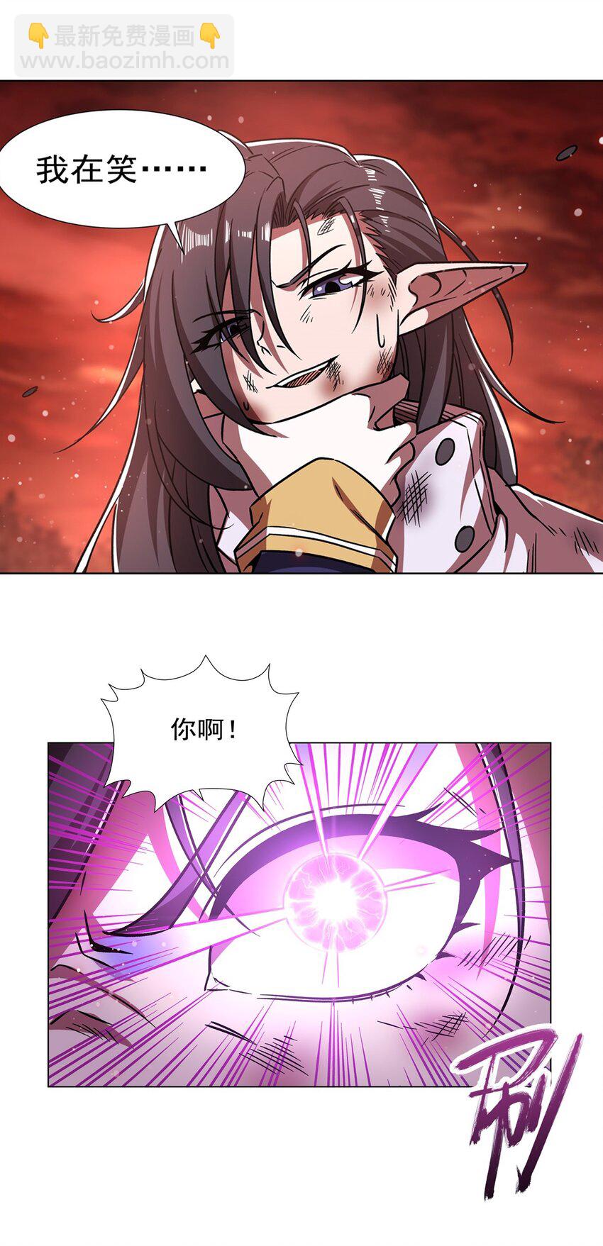 血姬與騎士 - 第274話 珣(1/2) - 6