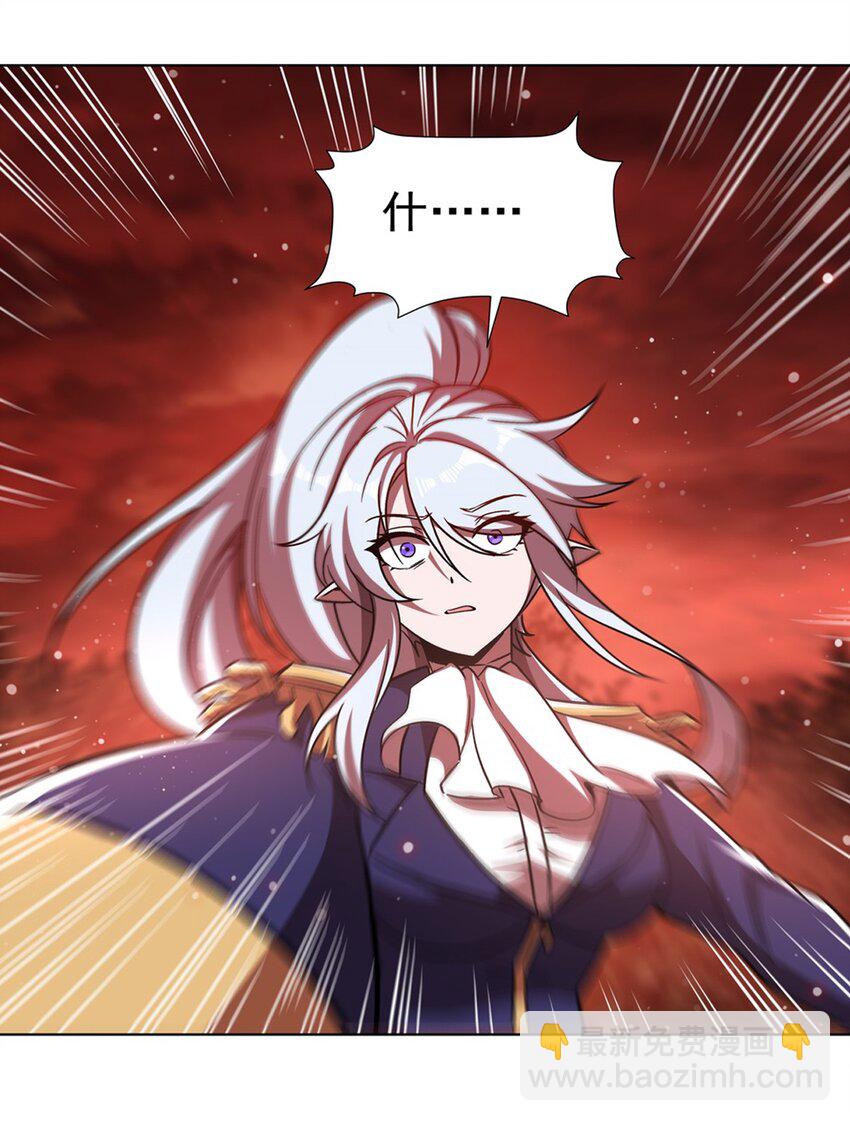 血姬與騎士 - 第274話 珣(1/2) - 7