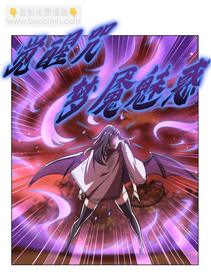 血姬與騎士 - 第274話 珣(1/2) - 3