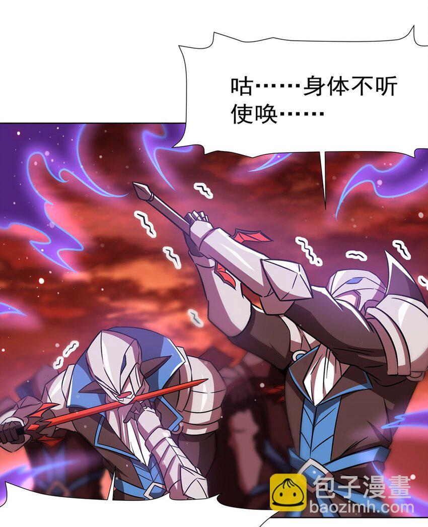 血姬與騎士 - 第274話 珣(1/2) - 4