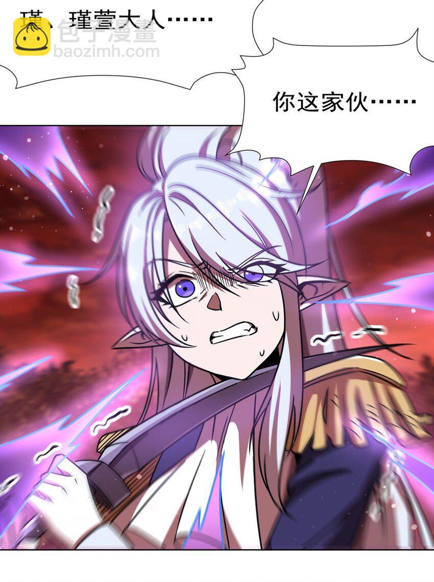 血姬與騎士 - 第274話 珣(1/2) - 5